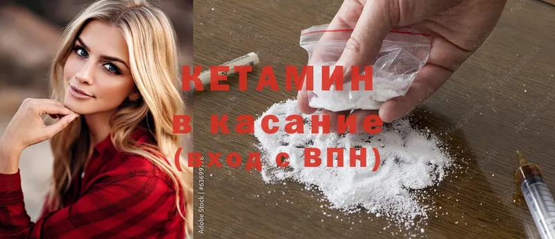 КЕТАМИН ketamine Кашин